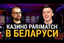 Photo of «Все, кто хотел играть в онлайн-казино в Беларуси, уже давно делал это с помощью “серых” площадок» – CMO «Parimatch Беларусь»