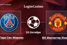 Photo of ПСЖ – Манчестер Юнайтед: прогноз на матч Лиги чемпионов