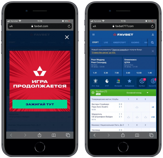 Суд заблокировал сайты «Фаворит спорт» и Favbet. Но они пока работают