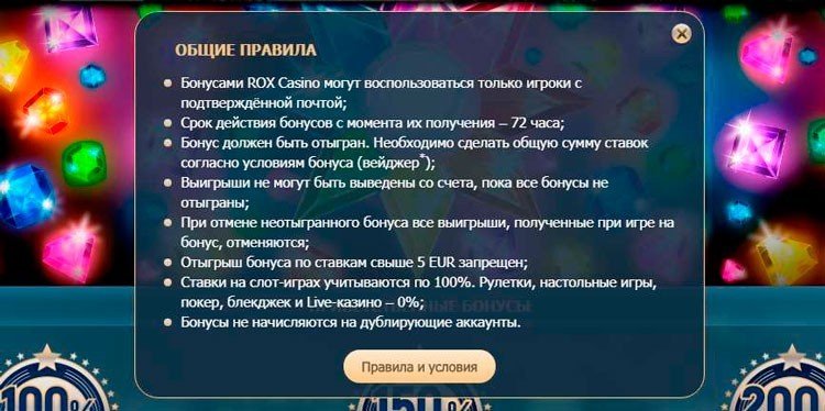 Вейджер (вагер) в казино - что это такое и как его отыграть или открутить