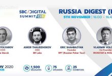 Photo of Что планируют на второй день SBC Digital Summit CIS