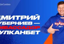 Photo of Дмитрий Губерниев стал партнером ВулканБЕТ
