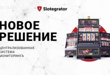 Photo of В казино России и мира появится новый инструмент для операторов и посетителей