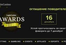 Photo of 7 декабря – стоп голосования на Login Casino Awards 2020
