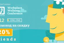 Photo of Как создать команду мечты и повысить продуктивность сотрудников? Узнайте 9 декабря на онлайн-конференции w2 conference Kyiv