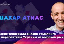 Photo of Подкаст о мировом и украинском рынке онлайн-гемблинга – Login Casino