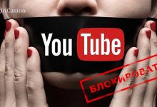 Photo of В России YouTube и Facebook будут блокировать за цензуру СМИ