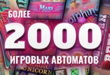 Photo of 2000 игровых автоматов на сайте Casino.ru