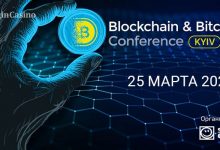 Photo of Blockchain & Bitcoin Conference Kyiv состоится в марте