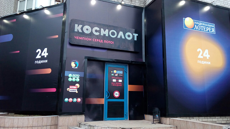 Регулятор Украины выдал первую лицензию казино
