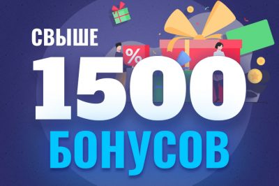 Свыше 1500 бонусов на сайте Casino.ru!