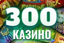 Photo of Свыше 300 онлайн-казино на сайте Casino.ru