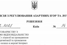 Photo of Украина выдала первую лицензию онлайн казино, получатель Спейсикс