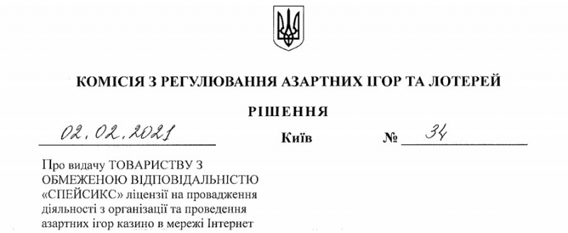 Украина выдала первую лицензию онлайн казино, получатель Спейсикс