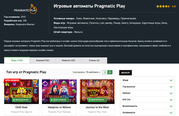 Все провайдеры на сайте Casino.ru!