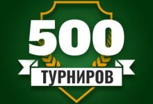 Photo of Свыше 500 турниров на сайте Casino.ru!