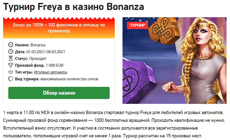 Свыше 500 турниров на сайте Casino.ru!