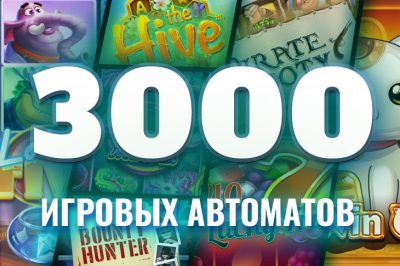 3000 демоверсий слотов на портале Casino.ru