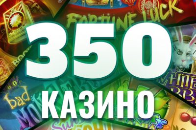 350 обзоров казино на портале Casino.ru