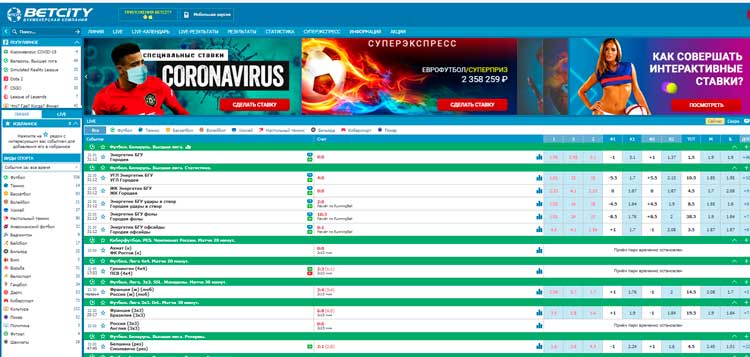 БК BetCity - ставки на спорт, бонусы, скачать приложение