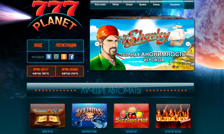 Казино 777Planet - играть онлайн бесплатно, официальный сайт, скачать клиент