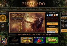Photo of Казино Эльдорадо — играть онлайн бесплатно, официальный сайт, скачать клиент