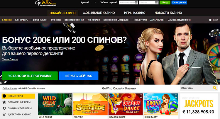 Казино Go Wild - играть онлайн бесплатно, официальный сайт, скачать клиент