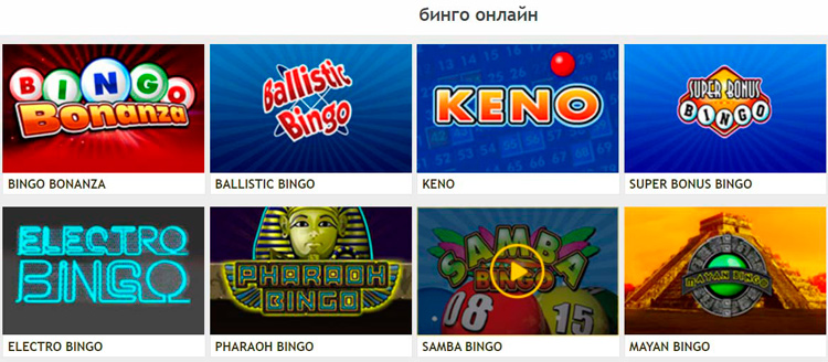 Казино Go Wild - играть онлайн бесплатно, официальный сайт, скачать клиент