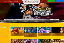 Photo of Казино Limoplay — играть онлайн бесплатно, официальный сайт, скачать клиент