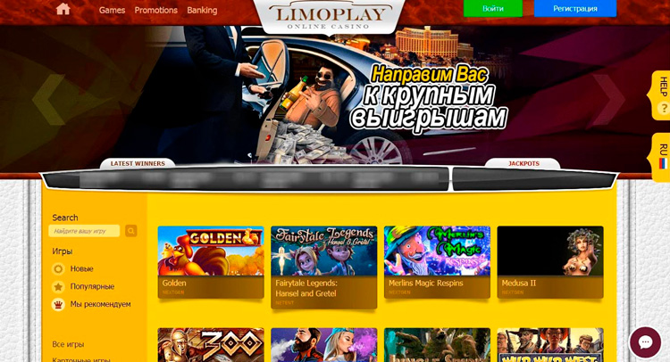 Казино Limoplay - играть онлайн бесплатно, официальный сайт, скачать клиент