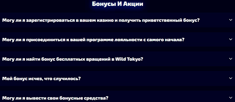 Казино Wild Tokyo - играть онлайн бесплатно, официальный сайт, скачать клиент