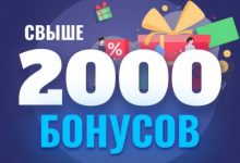 Photo of На Casino.ru опубликовано более 2 000 бонусных предложений от онлайн-казино
