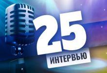 Photo of 25 интервью на сайте Casino.ru