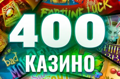 400 обзоров онлайн-казино на Casino.ru