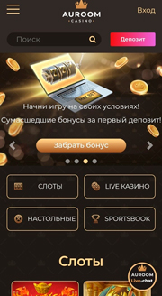 Казино Auroom Casino - играть онлайн бесплатно, официальный сайт, скачать клиент