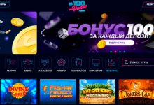 Photo of Казино 100pudov Casino — играть онлайн бесплатно, официальный сайт, скачать клиент
