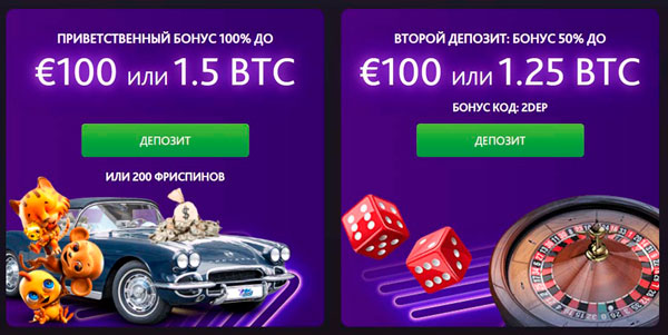 Казино 7BitCasino - играть онлайн бесплатно, официальный сайт, скачать клиент