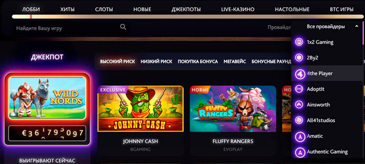 Казино 7BitCasino - играть онлайн бесплатно, официальный сайт, скачать клиент