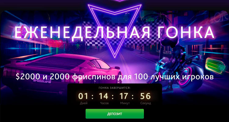 Казино 7BitCasino - играть онлайн бесплатно, официальный сайт, скачать клиент