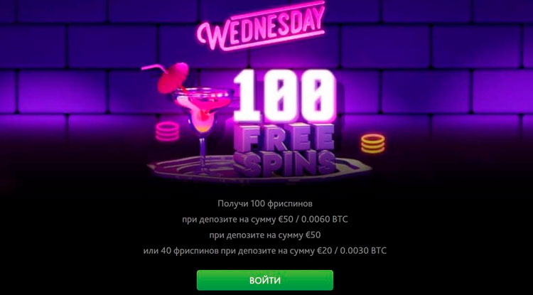 Казино 7BitCasino - играть онлайн бесплатно, официальный сайт, скачать клиент