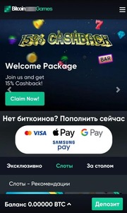 Казино Bitcoin Games - играть онлайн бесплатно, официальный сайт, скачать клиент