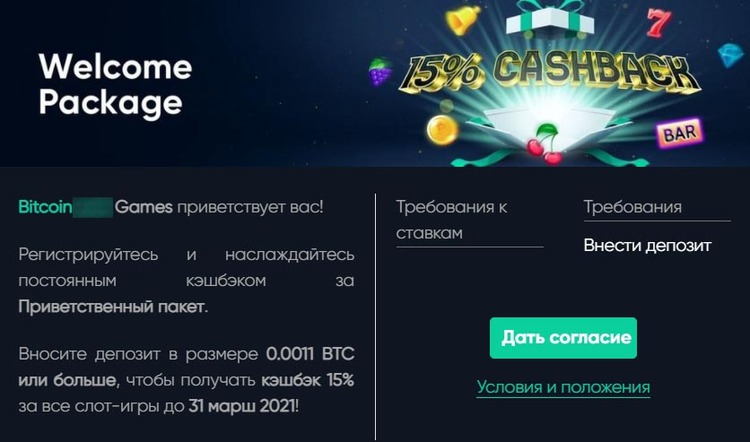 Казино Bitcoin Games - играть онлайн бесплатно, официальный сайт, скачать клиент