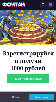 Казино Fontan Casino - играть онлайн бесплатно, официальный сайт, скачать клиент