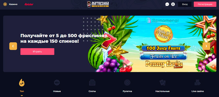 Казино Matreshka Casino - играть онлайн бесплатно, официальный сайт, скачать клиент