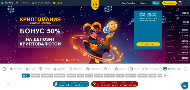 Казино Power Casino - играть онлайн бесплатно, официальный сайт, скачать клиент