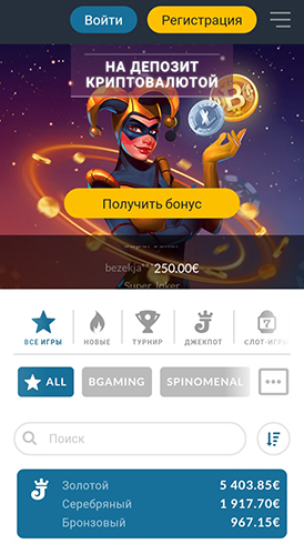 Казино Power Casino - играть онлайн бесплатно, официальный сайт, скачать клиент