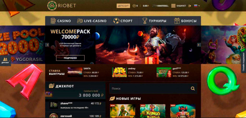 Казино Riobet - играть онлайн бесплатно, официальный сайт, скачать клиент