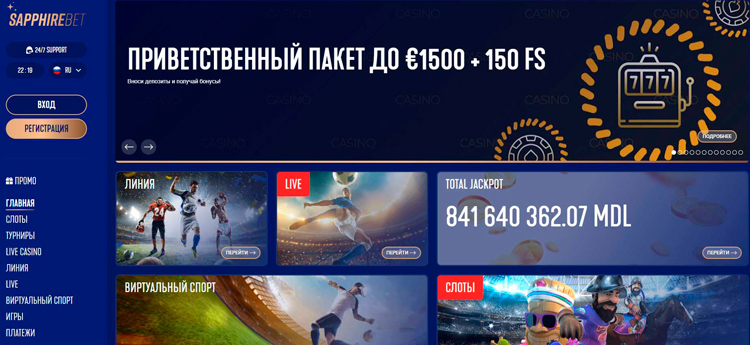 Казино SapphireBet - играть онлайн бесплатно, официальный сайт, скачать клиент