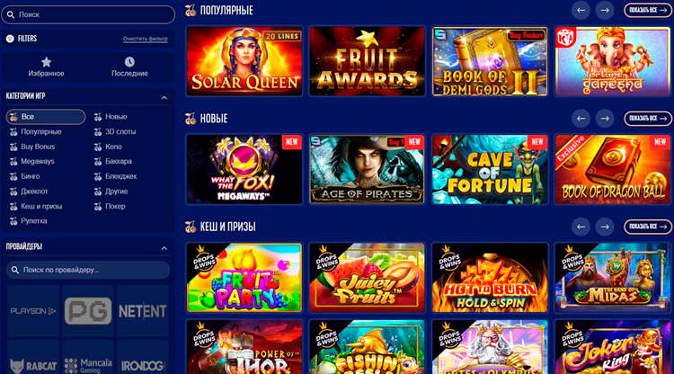 Казино SapphireBet - играть онлайн бесплатно, официальный сайт, скачать клиент