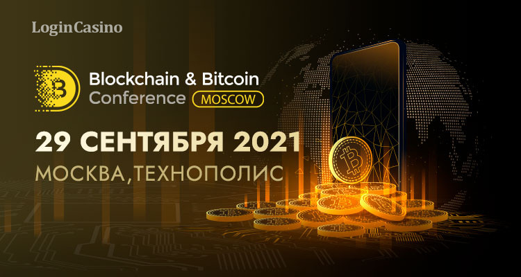Photo of Осенью пройдет 10-я Blockchain & Bitcoin Conference Moscow: программа, темы докладов и первая тройка спикеров